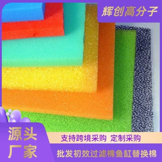 冷触媒 过滤海绵批发 蜂窝活性炭海绵 车载过滤网 银离子 光触媒