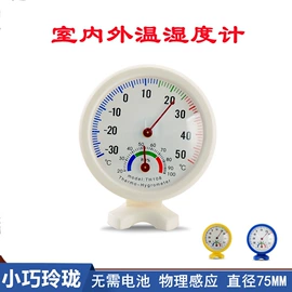 温湿度计;玻璃温度计;其他温湿度表