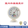 英文湿度温度75mm湿度计
