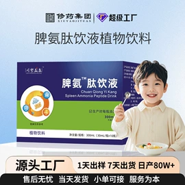 复合保健产品;蛋白粉氨基酸;代餐粉