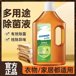 Water Guardian Disinfectant Clothing Disinfectant Laundry Sterilization Multi-Purpose Disinfectant Water Indoor Pet Floor Mite Removal
