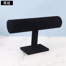 手镯展示架绒布首饰品珠宝手串桌面柜台陈列道具手表手链收纳架子