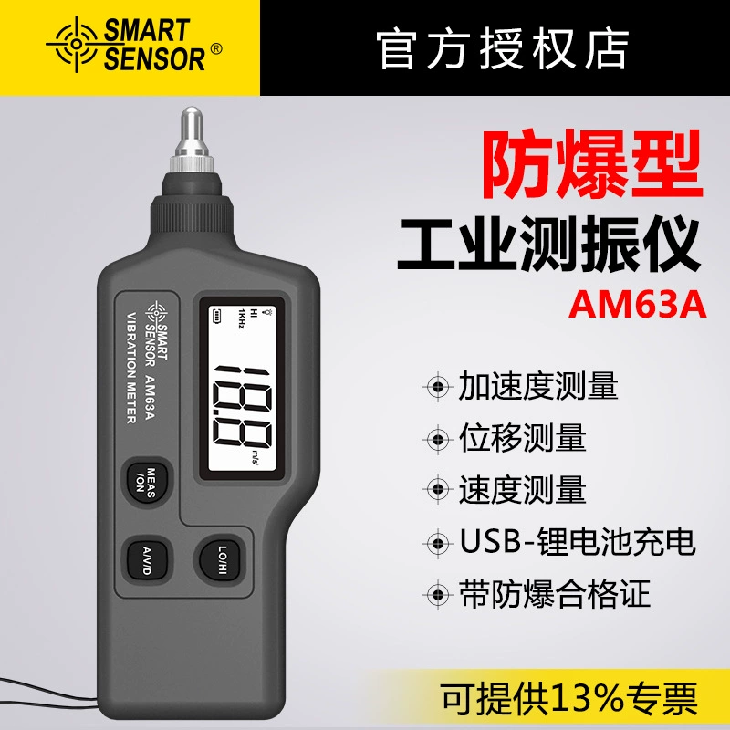 Xima AM63A взрывозащищенный виброметр, высокоточный ручной тестер вибрации, промышленный прибор для обнаружения вибрации