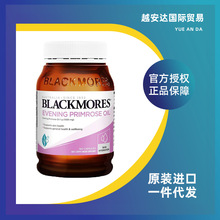 澳洲BLACKMORE/S澳佳/宝月见草卵巢保养女性内分泌健康 190粒