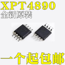 全新原装正品 XPT4890 贴片MSOP8 双声道音频功率放大器芯片IC