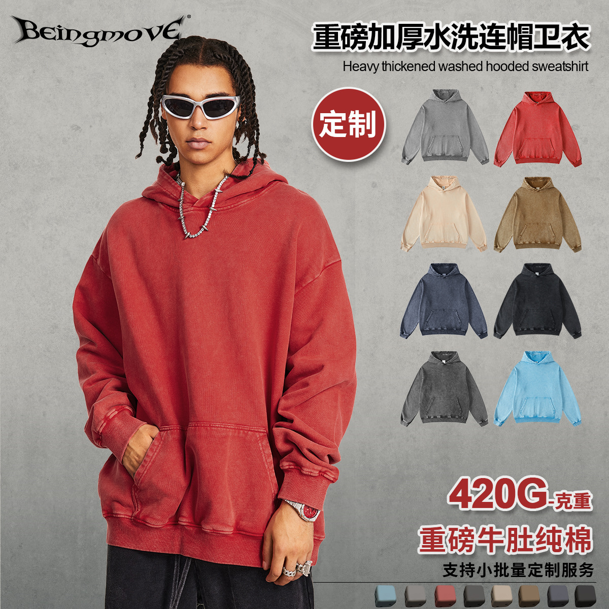 Personalización BM | Sudadera con capucha holgada de gran tamaño para hombre, estilo retro americano, de marca, a la moda, para otoño e invierno 2025, con teñido a la cera y efecto desgastado.