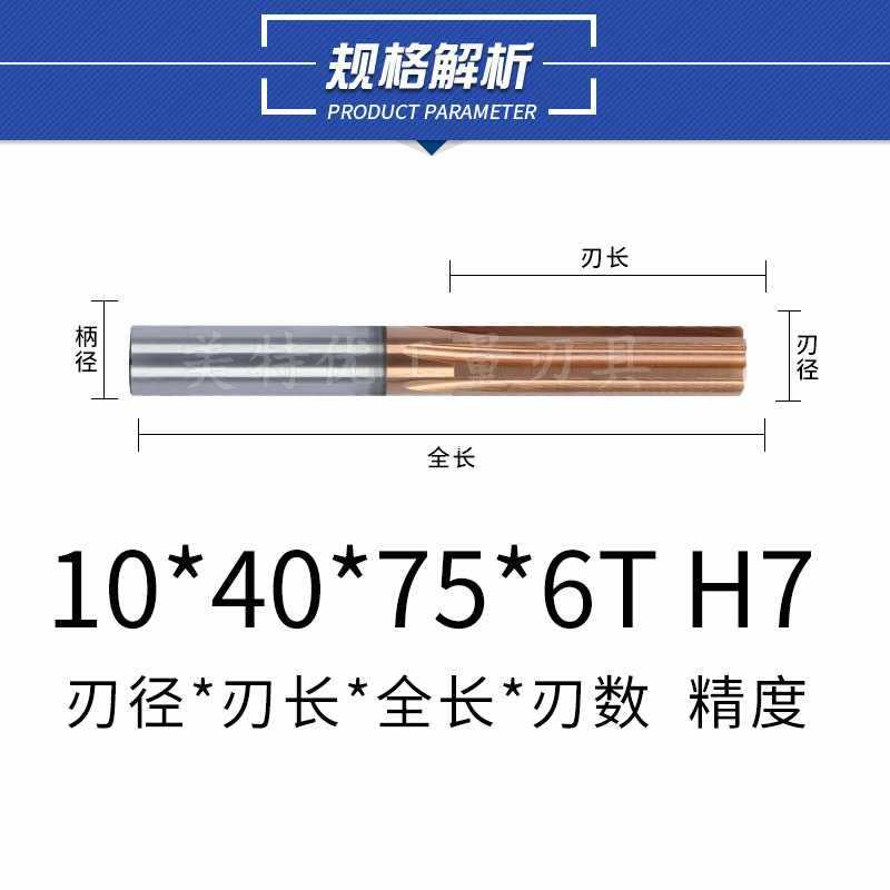 ✅60度纳米涂层钨钢铰刀2-20mm整体硬质合金H7加长直槽绞刀50-150