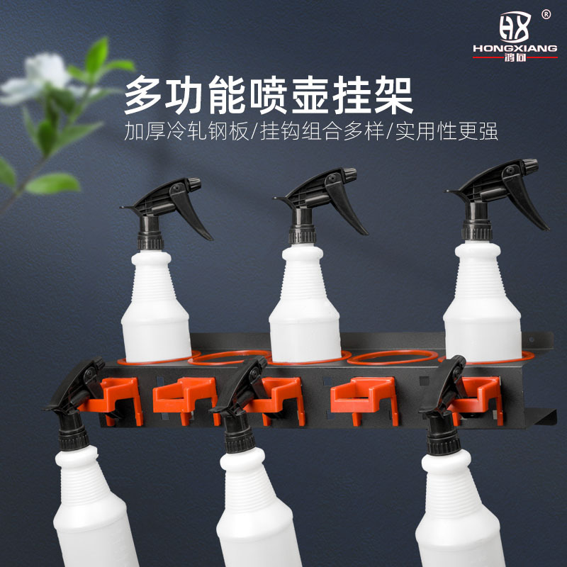 洗车研磨剂打蜡瓶挂架支撑收纳墙壁挂式汽车美容多功能喷壶放置架