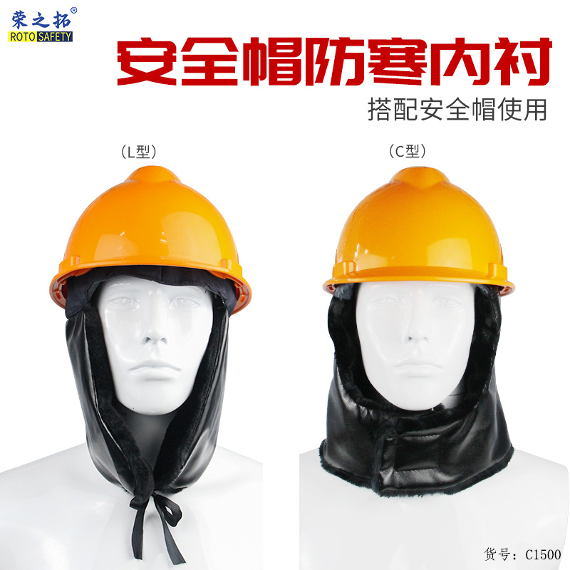安全帽棉内胆冬季防寒保暖可拆卸棉内衬建筑工地头盔舒适护耳朵