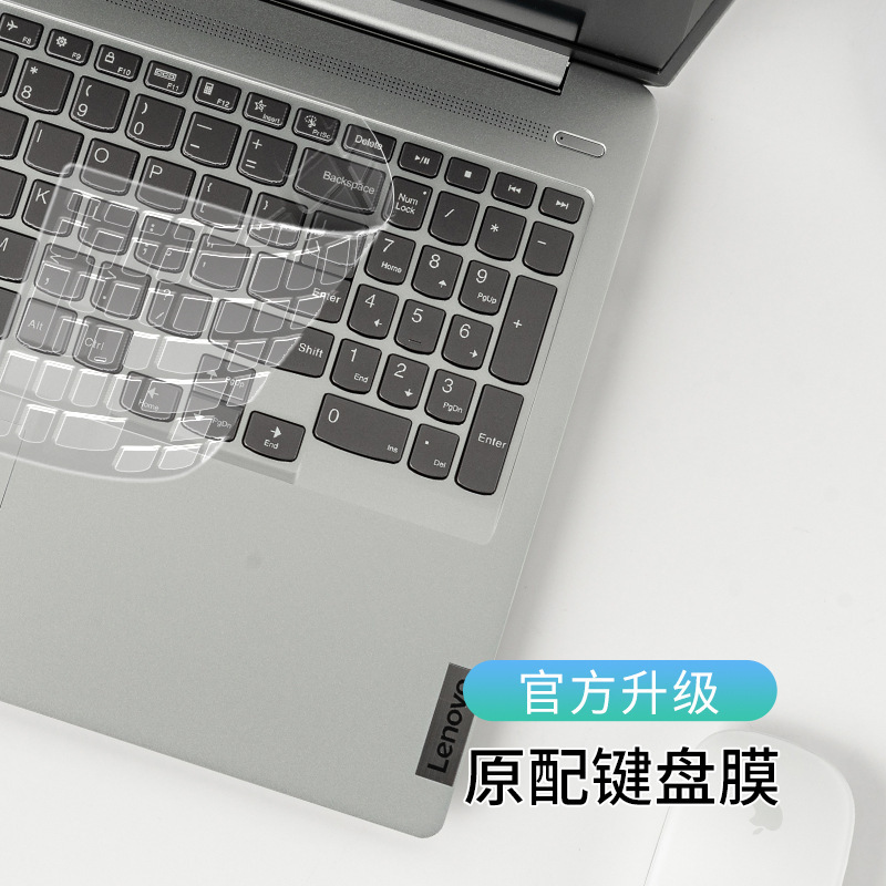 Suitable for new and old Lenovo small new air14 keyboard film pro16 protection computer dust cover saver series