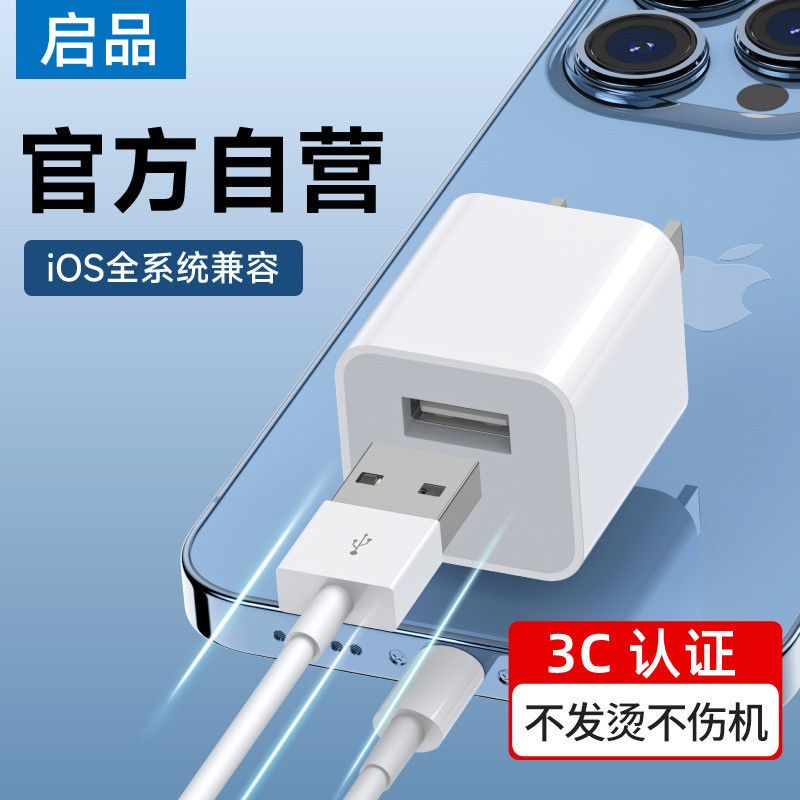 20W Fast Charging 3C Certified Suitable for Apple 14 Charger iPhone 13 Pd Cable 20W Fast Charging Head 1.2m Set