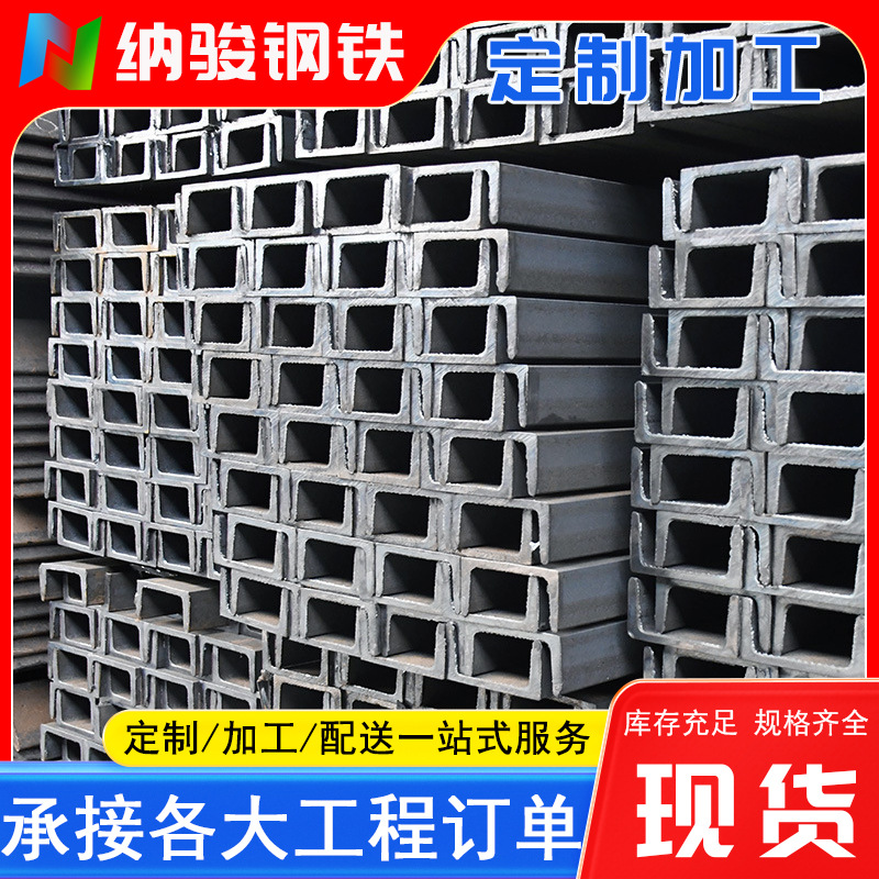 佛山槽钢现货 16#U型槽钢 机械制造用镀锌槽钢 叉车门架槽钢切割