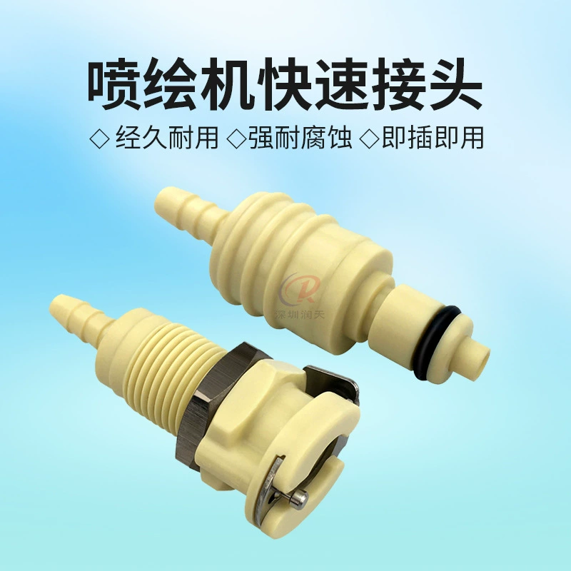 Cai Shen Cyber ​​Промышленный струйный принтер Разъем Starlight SG1024 Адаптер сопла Starlight Импортный быстрый разъем