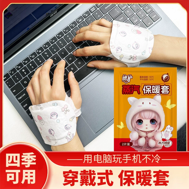Самонагревающаяся паровая тепловая крышка зимой теплая рука