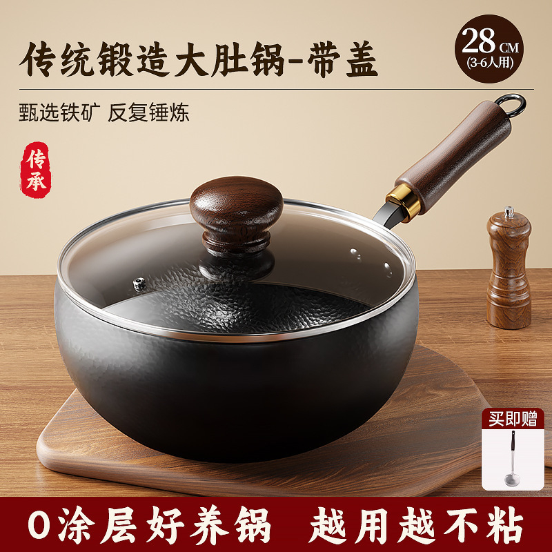 章丘手作り鉄鍋大腹鍋旗艦店炒め鍋家庭用コーティングなし焼き鍋|undefined