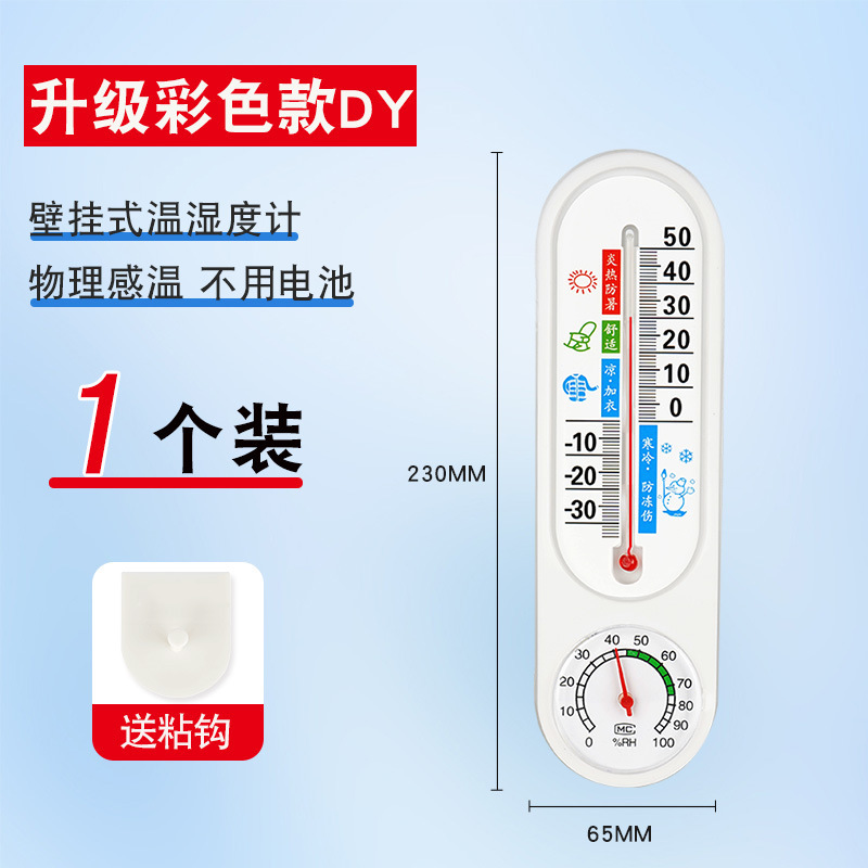 家庭用室内温湿度計ベビールーム壁掛け温度計湿度計精密工業倉庫ハウス温度計|undefined