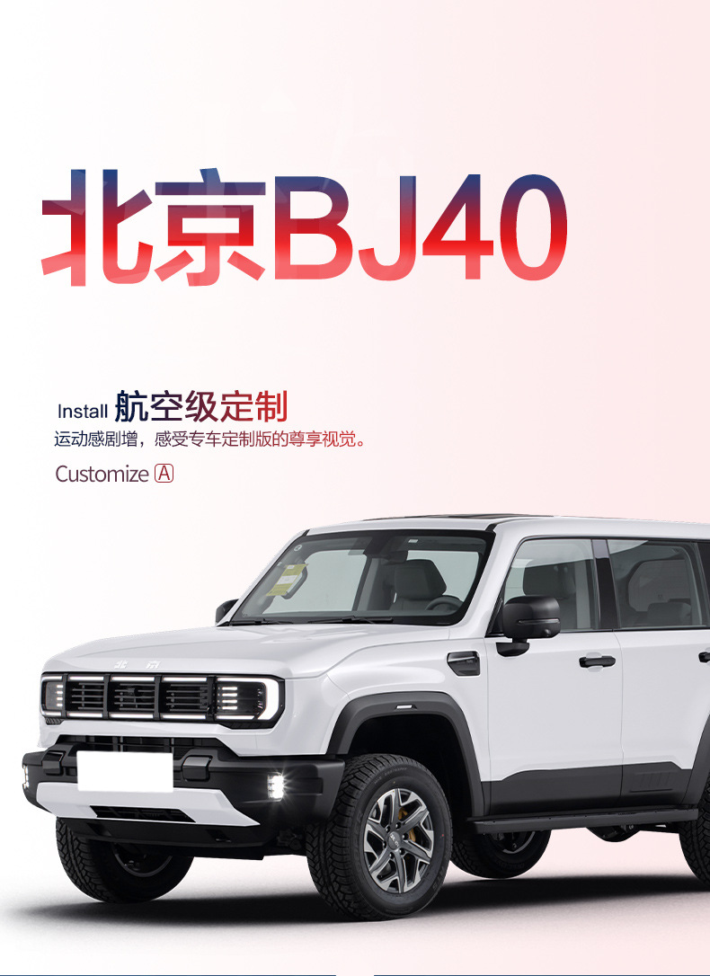Beijing BJ40 Trunk Mat Interior Modification Special Car Supplies Car Decorative Accessories TPE Trunk Mat