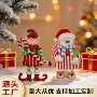 定制圣诞个人卡通泥塑