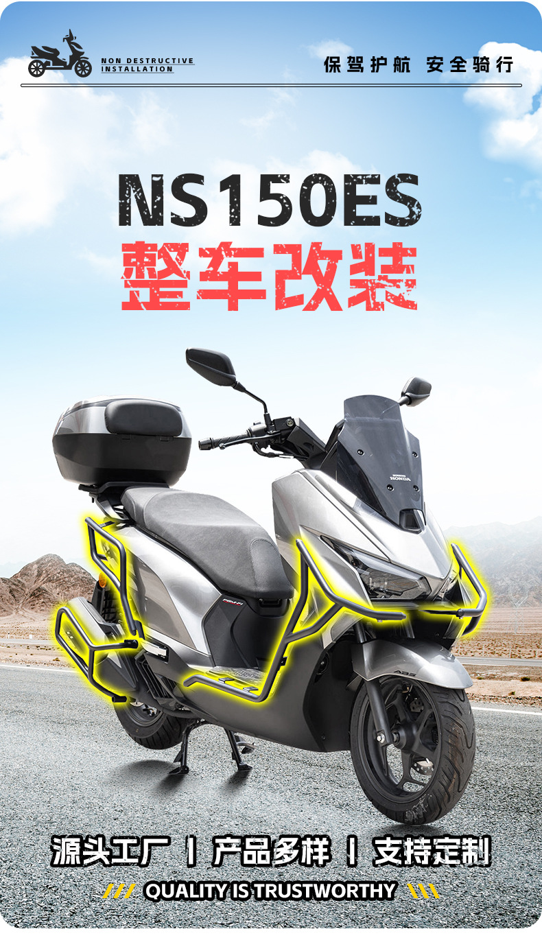 Suitable for Xin Da Zhou Honda Ns150Es Bumper Exhaust Bar Anti-Fall Bar Front and Rear Bar Scooter Modification Accessories