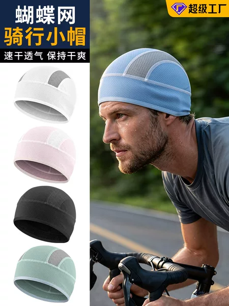 Shitu Cycling Cap - Sweat-Absorbing, Quick-Drying, Sun-Protective Sports Cap with Breathable Mesh, Motorcycle Helmet Liner Cap