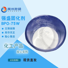 ��ʢ�̻���BPO-75W���Dģ���m�� �̻������l��BPO