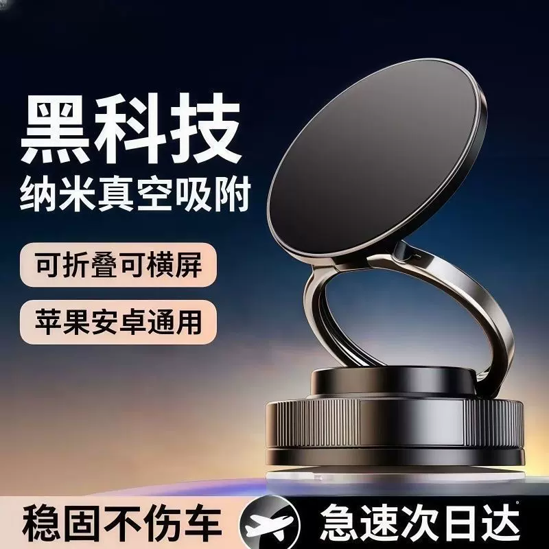 2025车载手机支架真空吸附车载手机支架折叠导航固定防抖360旋转