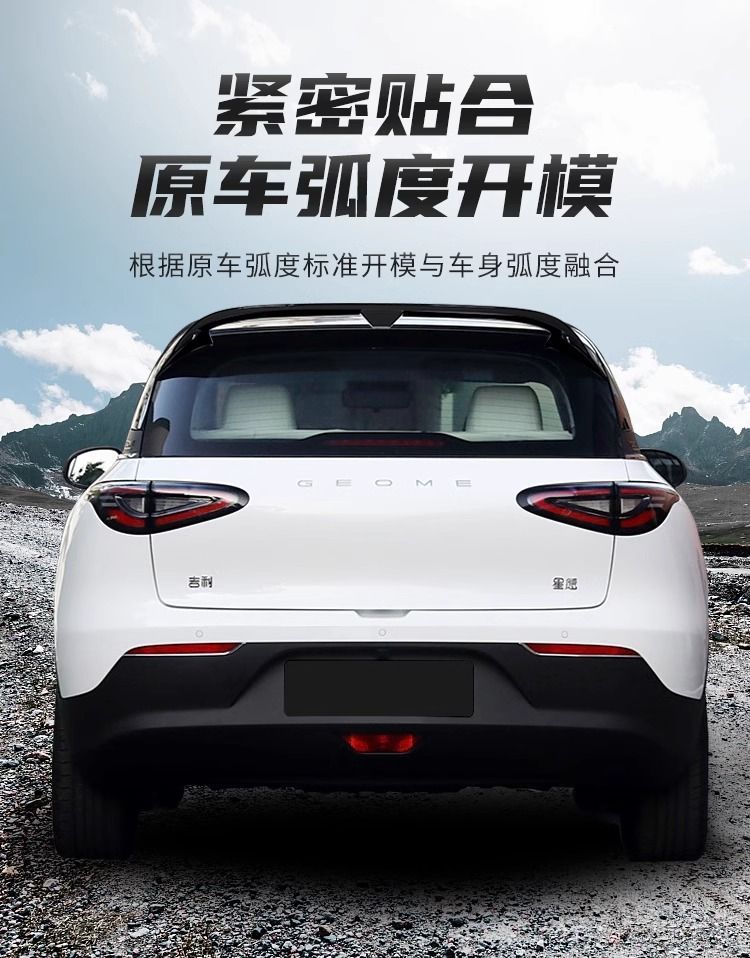 Suitable for Geely Xingyue rear spoiler modification to reduce wind resistance, sporty rear spoiler, top wing, fixed wind wing, glossy black, no-drill installation