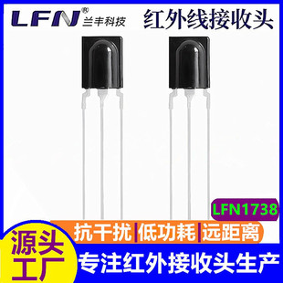 Long Distance Ir Receiver 1738 Remote Control Receiver Lfn Infrared Remote Control Receiver Nose Bridge Infrared Receiver
