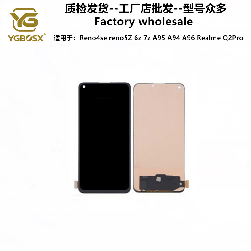 Suitable for Reno4Se Reno5Z 6Z 7Z A95 A94 A96 Realme Q2Pro Screen Assembly Suitable for Reno4Se Reno5Z 6Z 7Z A95 A94 A96 Realme Q2Pro Screen Assembly