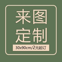 身高贴马桶贴开关贴客厅背景墙贴纸自粘可移除不伤墙跨境直供