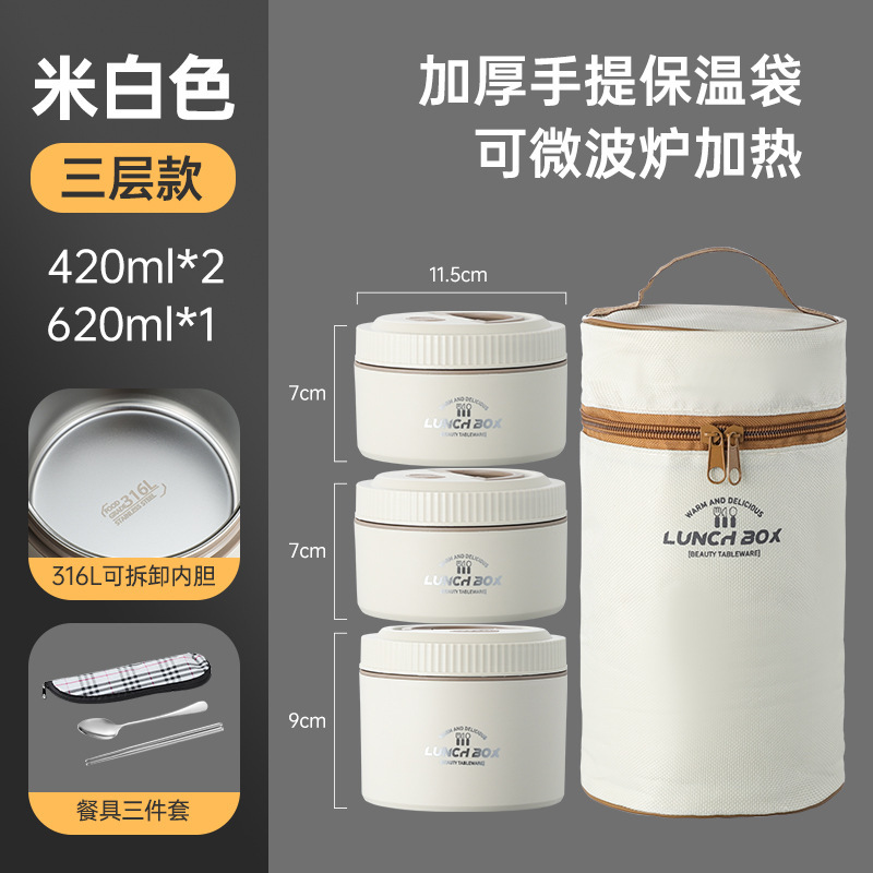 316不锈钢保温饭盒多层便携班族用餐盒便当盒密封分隔汤罐保鲜盒|undefined
