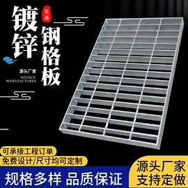 钢格板