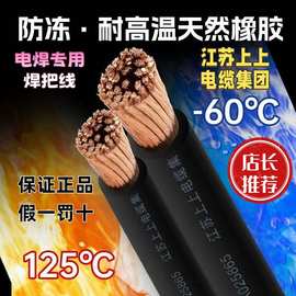 江苏上上电缆焊机线YH高柔性护套线 耐弯折耐磨损 工业设备动力传