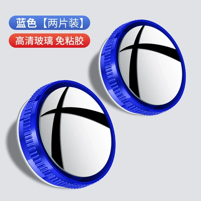 Blind Spot Mirror, Rearview mirror/rearview mirror - suction-cup-model-blue-pair
