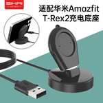 Подходит для HUAMI AMAMFIT T-REX2 наручные часы зарядное устройство GTR 3 Pro/GTR3/GTS 3/A2169