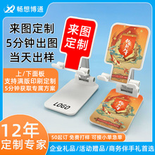 手机支架定制logo企业商务礼品定制平板支架折叠桌面手机支架定制