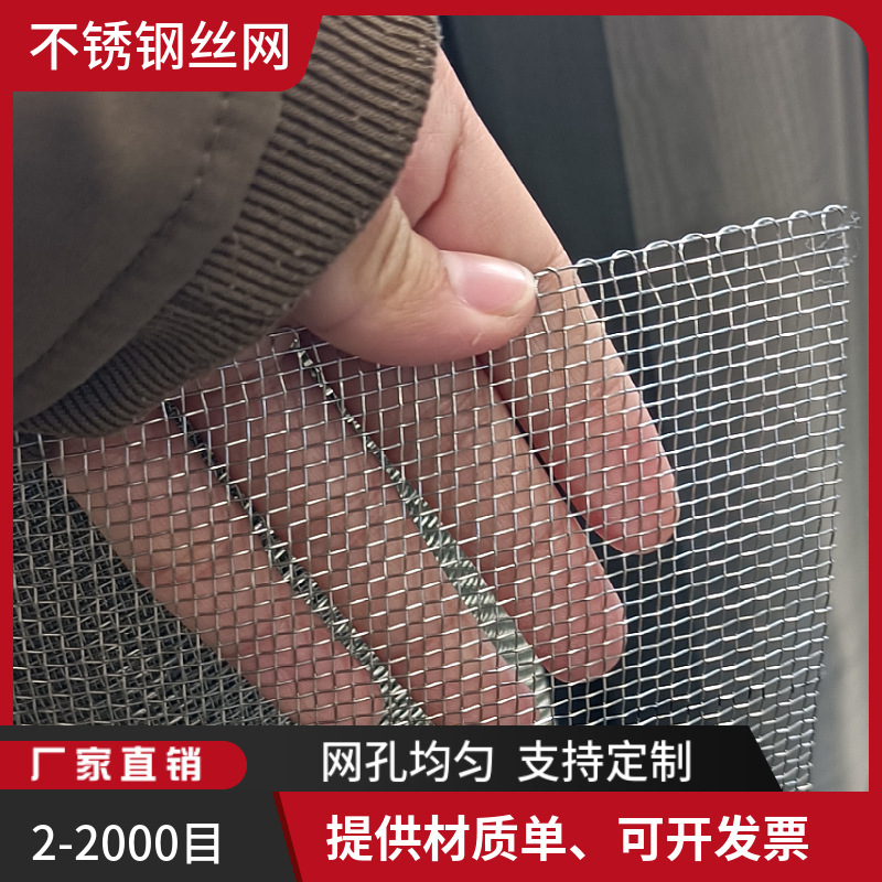 30目宽度2500mm材质304金属钢丝网平纹编织过滤筛网不锈钢丝网