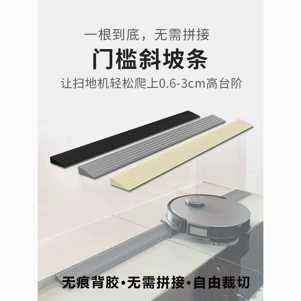 Подметание порога робота-подметания ступеньки ступени ступени наклона полосы подъем тележки электромобиля подъем порога треугольная прокладка самоклеящаяся