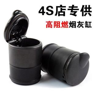 4S Shop Independent Multifunctional Ashtray Black Boxed Fireproof and Flame Retardant Car Ashtray