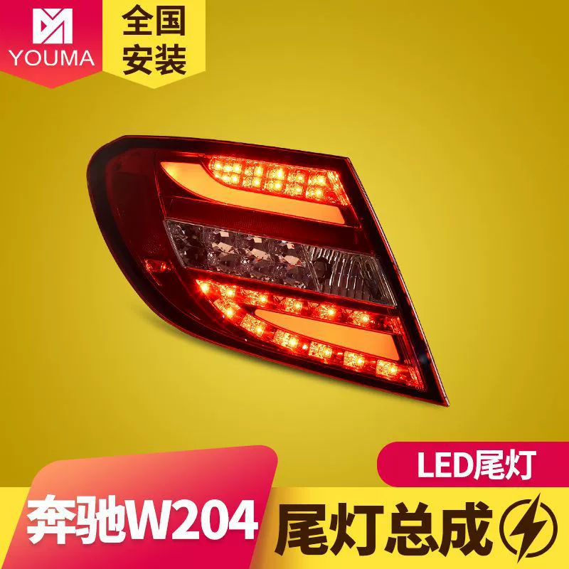 Задние фонари Mercedes-Benz W204, 07-10 Mercedes C180/C200/C260, модифицированные LED фонари