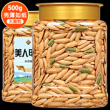 特大美人甲南瓜籽5g新疆新椒盐味长粒轻松剥休闲零食特产