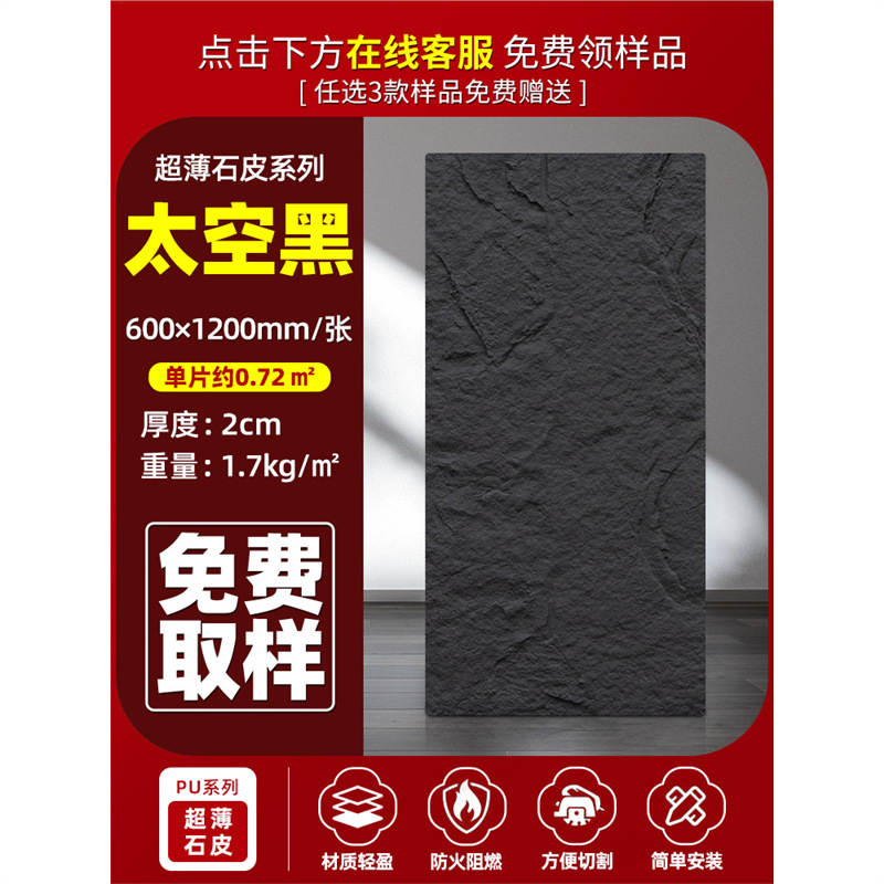 Pared de fondo de piel de piedra de gran pu, pizarra real ultrafina, arte, vacaciones, casa de familia, construcción, período de construcción rápido, material de panel de pared decorativo