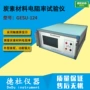 电阻率gesu-124材料炭素测试仪