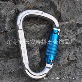 25KN户外航空铝D型攀岩主锁 自动锁登山扣 空中吊床安全挂钩定制