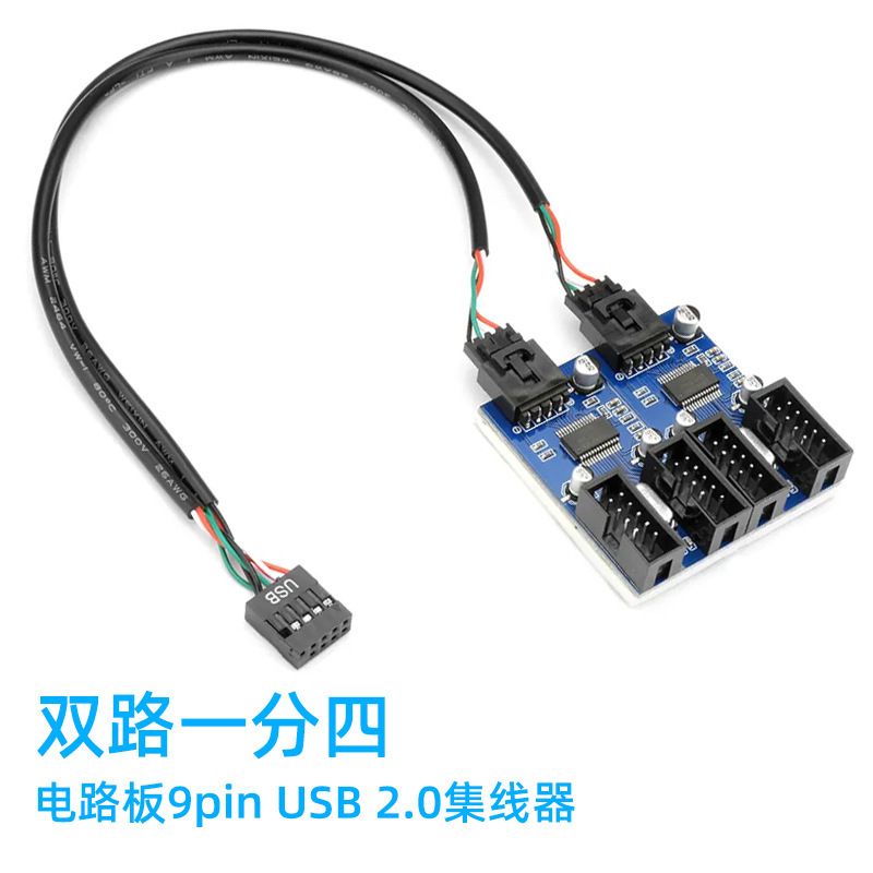 Rocketekマザーボードusb 9ピン拡張線1分4/1分2回路基板9 pinusb2.0ハブ|undefined