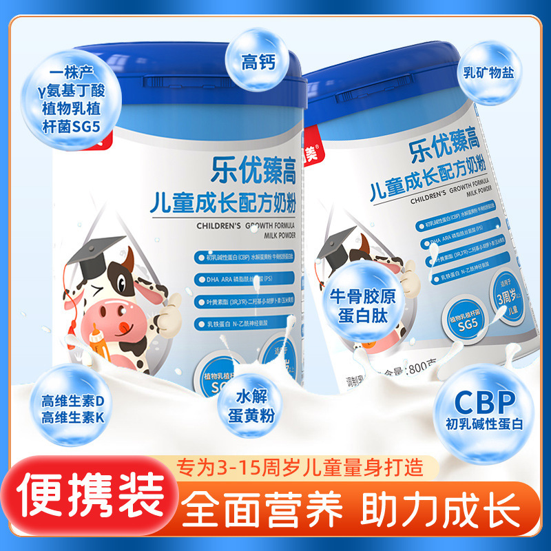 ベインメイ 子供用成長粉ミルク 3歳以上 800g 1缶|undefined