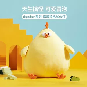 New Dunder Chicken Doll Large Little Yellow Chicken Doll Stuffed Toy Soothing Pillow Bed Cushion Birthday Gift