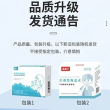 ���ϰ��b ��Ī�t�t�ü��F�������}ˮ���}�F��Һ0.9%