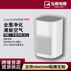 【2025】新款跨境空气净化器USB家用办公室除烟除味净化器厂家批