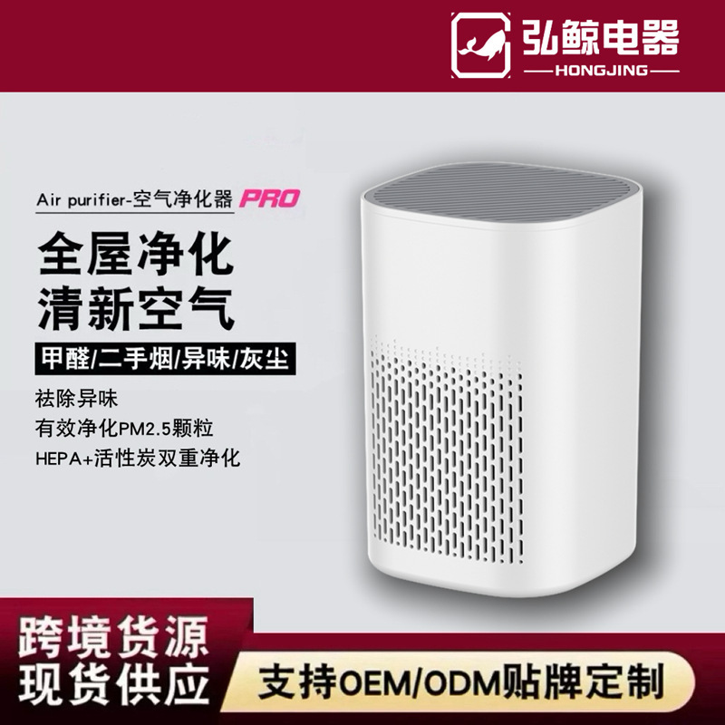 【2025】新款跨境空气净化器USB家用办公室除烟除味净化器厂家批|undefined